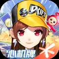 QQ飞车手游官方版 安卓最新版v1.49.0.1078